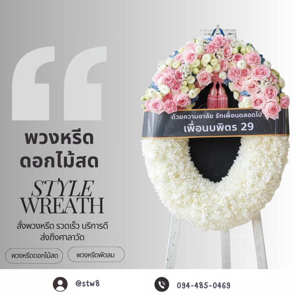 พวงหรีดมีนบุรี #ร้านพวงหรีดมีนบุรี #ส่งพวงหรีดมีนบุรี #พวงหรีดดอกไม้สดมีนบุรี #ร้านพวงหรีดใกล้ฉันมีนบุรี #พวงหรีดราคาถูกมีนบุรี #สั่งพวงหรีดออนไลน์มีนบุรี #ร้านขายพวงหรีดมีนบุรี #พวงหรีดส่งวัดมีนบุรี #พวงหรีดคุณภาพดีมีนบุรี