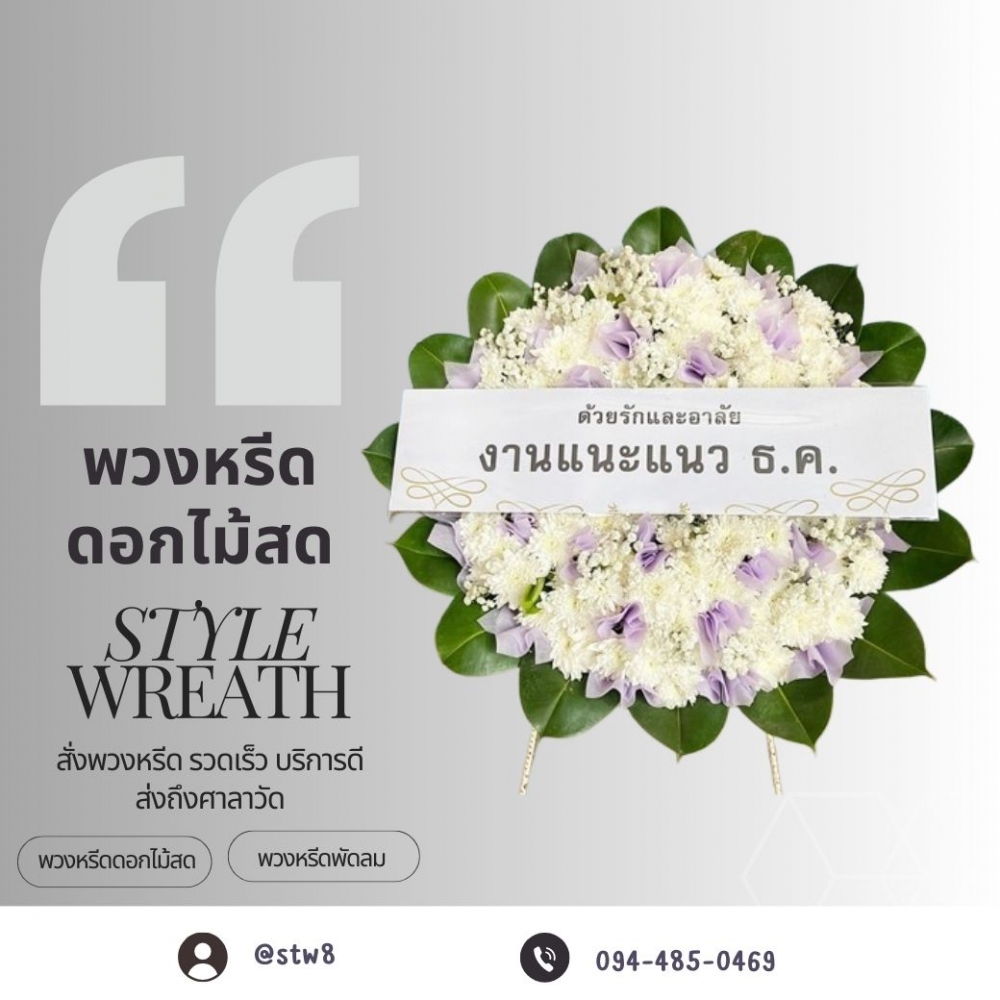 พวงหรีดมีนบุรี #ร้านพวงหรีดมีนบุรี #ส่งพวงหรีดมีนบุรี #พวงหรีดดอกไม้สดมีนบุรี #ร้านพวงหรีดใกล้ฉันมีนบุรี #พวงหรีดราคาถูกมีนบุรี #สั่งพวงหรีดออนไลน์มีนบุรี #ร้านขายพวงหรีดมีนบุรี #พวงหรีดส่งวัดมีนบุรี #พวงหรีดคุณภาพดีมีนบุรี