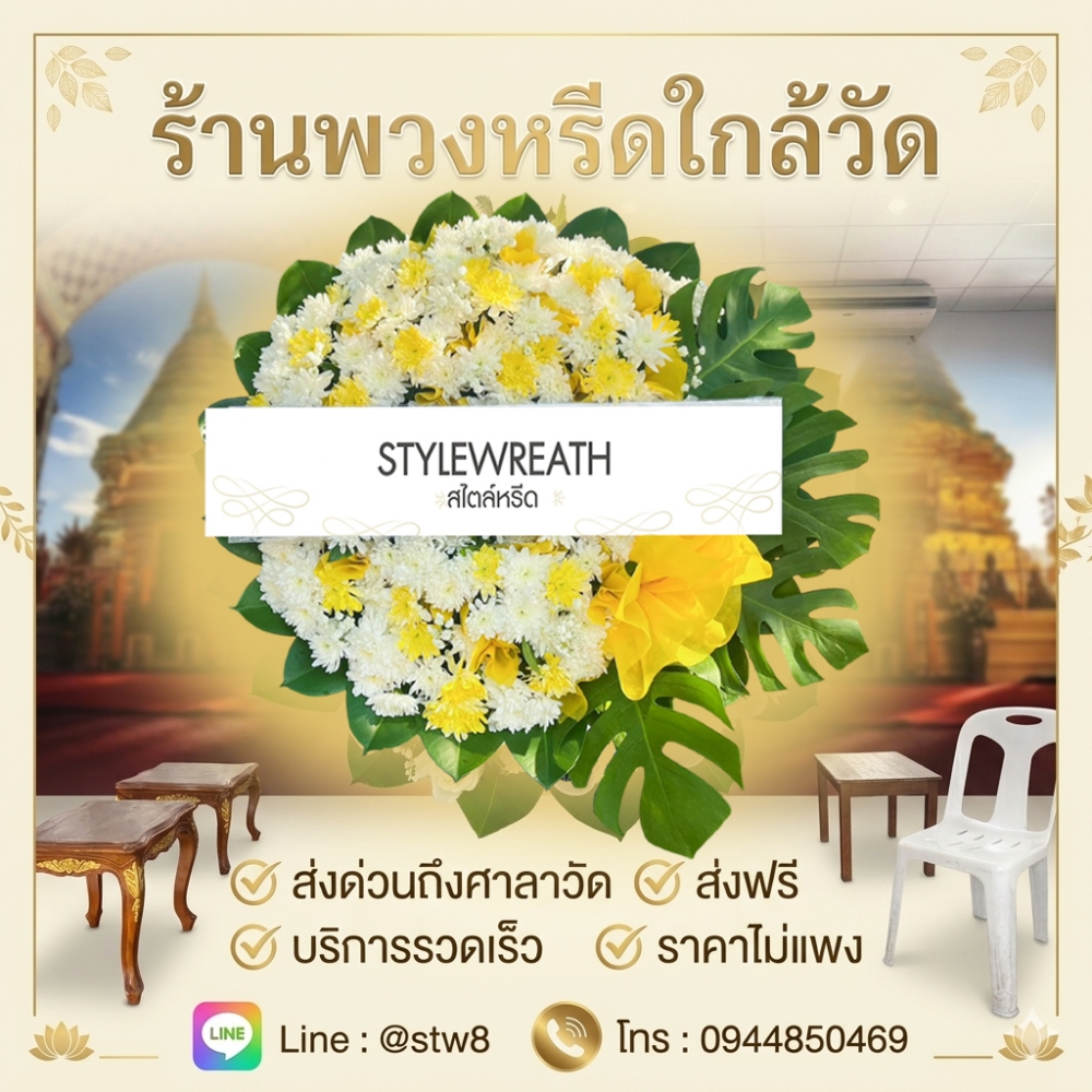 พวงหรีดมีนบุรี #ร้านพวงหรีดมีนบุรี #ส่งพวงหรีดมีนบุรี #พวงหรีดดอกไม้สดมีนบุรี #ร้านพวงหรีดใกล้ฉันมีนบุรี #พวงหรีดราคาถูกมีนบุรี #สั่งพวงหรีดออนไลน์มีนบุรี #ร้านขายพวงหรีดมีนบุรี #พวงหรีดส่งวัดมีนบุรี #พวงหรีดคุณภาพดีมีนบุรี