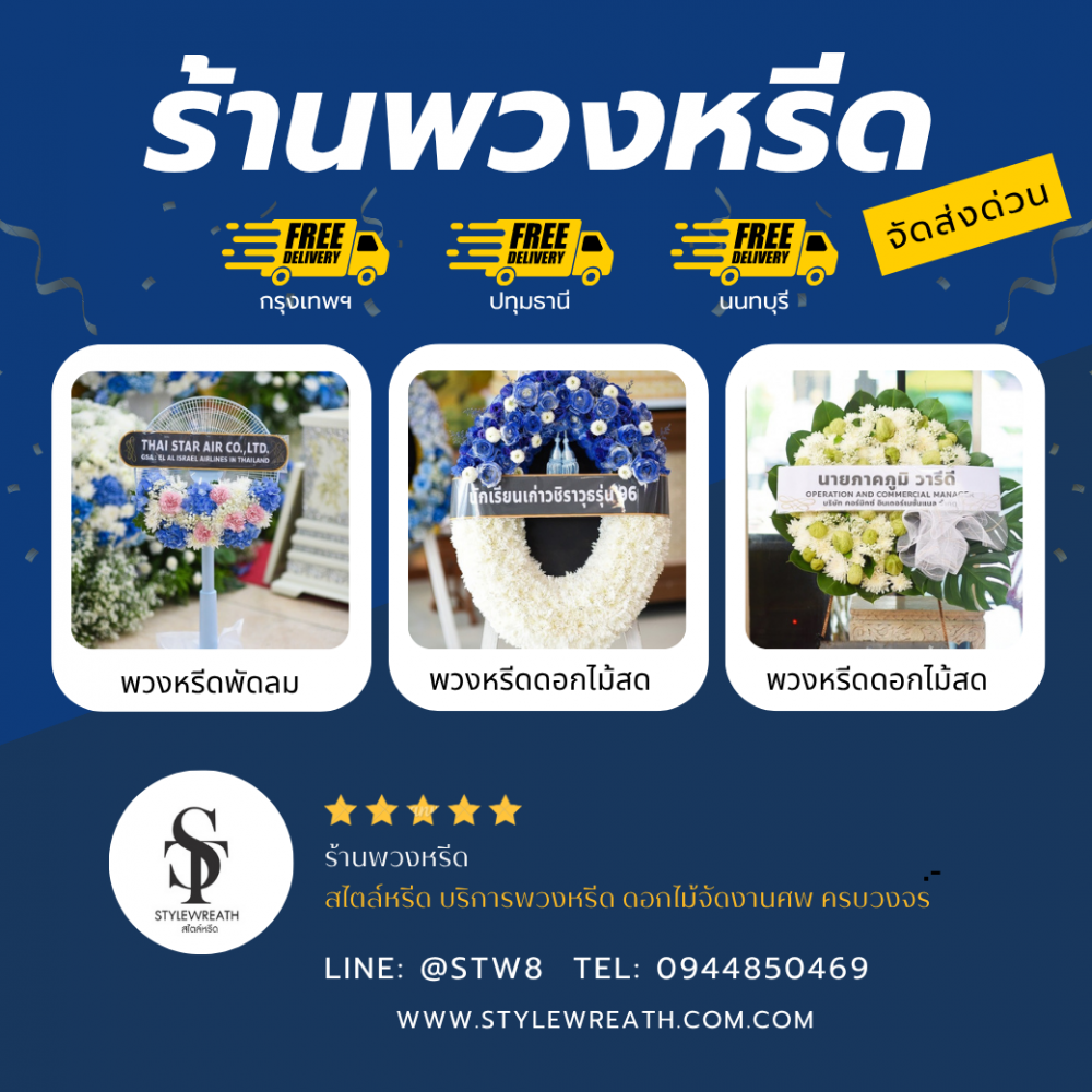 พวงหรีดมีนบุรี #ร้านพวงหรีดมีนบุรี #ส่งพวงหรีดมีนบุรี #พวงหรีดดอกไม้สดมีนบุรี #ร้านพวงหรีดใกล้ฉันมีนบุรี #พวงหรีดราคาถูกมีนบุรี #สั่งพวงหรีดออนไลน์มีนบุรี #ร้านขายพวงหรีดมีนบุรี #พวงหรีดส่งวัดมีนบุรี #พวงหรีดคุณภาพดีมีนบุรี