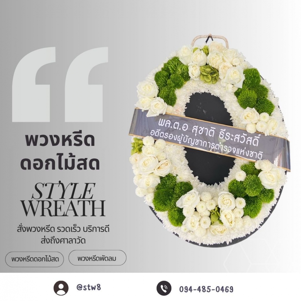 พวงหรีดมีนบุรี #ร้านพวงหรีดมีนบุรี #ส่งพวงหรีดมีนบุรี #พวงหรีดดอกไม้สดมีนบุรี #ร้านพวงหรีดใกล้ฉันมีนบุรี #พวงหรีดราคาถูกมีนบุรี #สั่งพวงหรีดออนไลน์มีนบุรี #ร้านขายพวงหรีดมีนบุรี #พวงหรีดส่งวัดมีนบุรี #พวงหรีดคุณภาพดีมีนบุรี