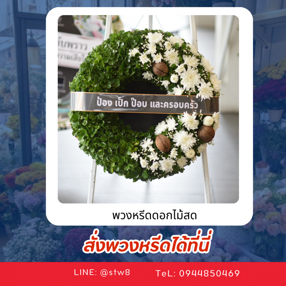 #ร้านพวงหรีดใกล้วัดโพสพผลเจริญ #พวงหรีดวัดโพสพผลเจริญ #ร้านพวงหรีดลำลูกกา #พวงหรีดปทุมธานี #พวงหรีดดอกไม้สด #พวงหรีดพัดลม #ส่งพวงหรีดถึงวัด #ร้านพวงหรีดใกล้ฉัน #พวงหรีดคุณภาพ