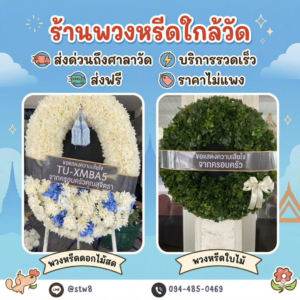 #ร้านพวงหรีดใกล้วัดโพสพผลเจริญ #พวงหรีดวัดโพสพผลเจริญ #ร้านพวงหรีดลำลูกกา #พวงหรีดปทุมธานี #พวงหรีดดอกไม้สด #พวงหรีดพัดลม #ส่งพวงหรีดถึงวัด #ร้านพวงหรีดใกล้ฉัน #พวงหรีดคุณภาพ