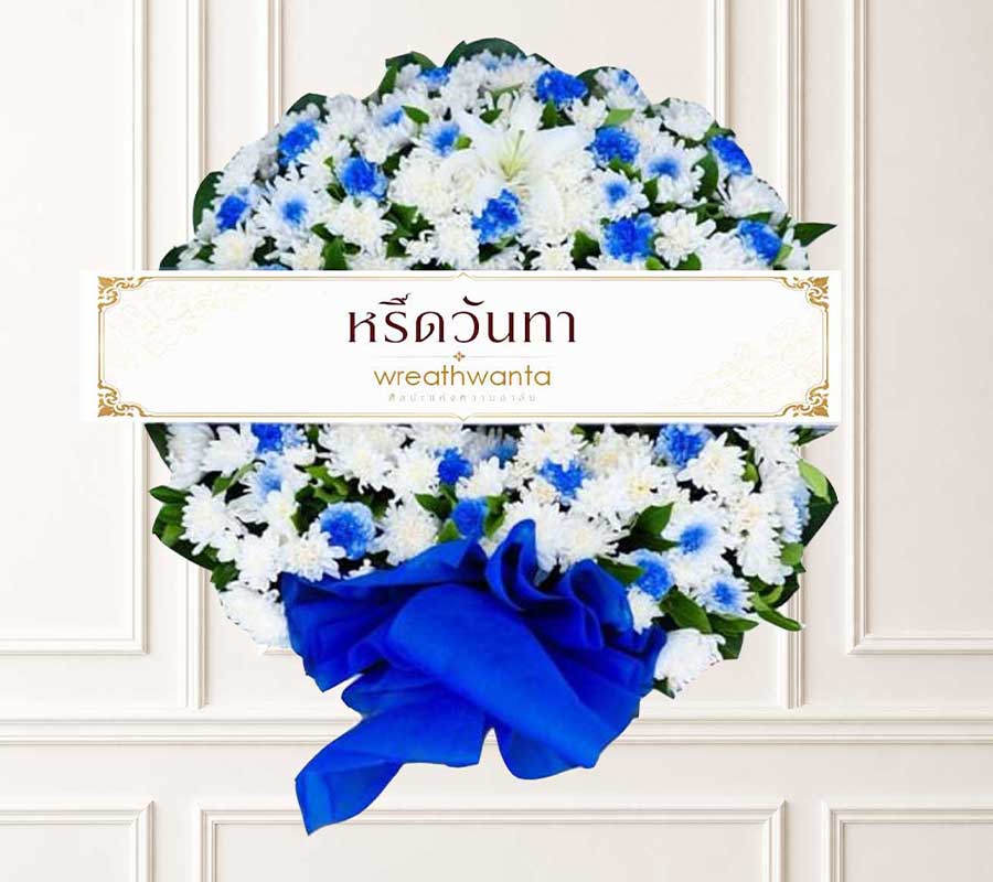 #ร้านพวงหรีด #พวงหรีด #ร้านพวงหรีดใกล้ฉัน #สั่งพวงหรีดออนไลน์ #ส่งพวงหรีดด่วน #หรีดวันทา #ร้านหรีดวันทา #ร้านพวงหรีดวันทา