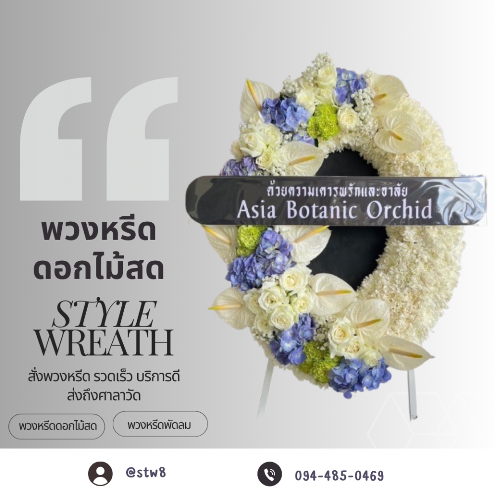 พวงหรีดมีนบุรี #ร้านพวงหรีดมีนบุรี #ส่งพวงหรีดมีนบุรี #พวงหรีดดอกไม้สดมีนบุรี #ร้านพวงหรีดใกล้ฉันมีนบุรี #พวงหรีดราคาถูกมีนบุรี #สั่งพวงหรีดออนไลน์มีนบุรี #ร้านขายพวงหรีดมีนบุรี #พวงหรีดส่งวัดมีนบุรี #พวงหรีดคุณภาพดีมีนบุรี