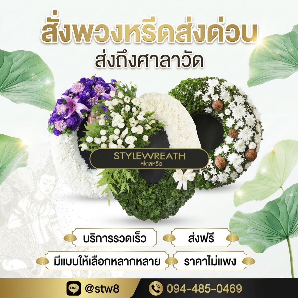 #ร้านพวงหรีดใกล้วัดโพสพผลเจริญ #พวงหรีดวัดโพสพผลเจริญ #ร้านพวงหรีดลำลูกกา #พวงหรีดปทุมธานี #พวงหรีดดอกไม้สด #พวงหรีดพัดลม #ส่งพวงหรีดถึงวัด #ร้านพวงหรีดใกล้ฉัน #พวงหรีดคุณภาพ