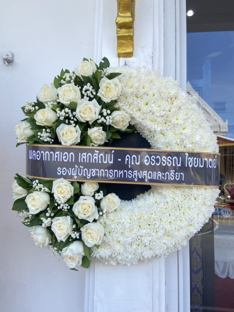 #พวงหรีดวัดเสมียนนารี #ร้านพวงหรีดวัดเสมียนนารี #พวงหรีดบางเขน #ร้านพวงหรีดบางเขน #ส่งพวงหรีดวัดเสมียนนารี #พวงหรีดดอกไม้สด #พวงหรีดพัดลม #พวงหรีดราคาถูก #พวงหรีดกรุงเทพ #ร้านพวงหรีดใกล้วัดเสมียนนารี