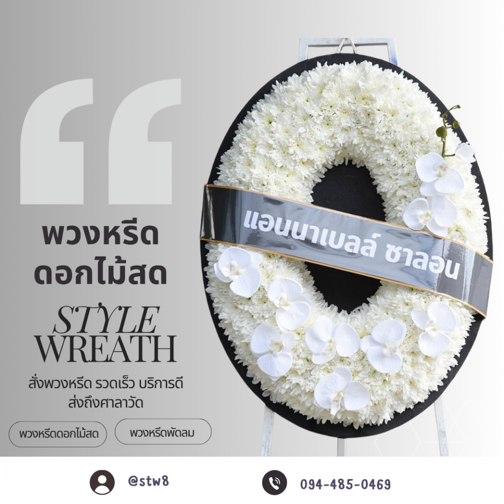 พวงหรีดมีนบุรี #ร้านพวงหรีดมีนบุรี #ส่งพวงหรีดมีนบุรี #พวงหรีดดอกไม้สดมีนบุรี #ร้านพวงหรีดใกล้ฉันมีนบุรี #พวงหรีดราคาถูกมีนบุรี #สั่งพวงหรีดออนไลน์มีนบุรี #ร้านขายพวงหรีดมีนบุรี #พวงหรีดส่งวัดมีนบุรี #พวงหรีดคุณภาพดีมีนบุรี