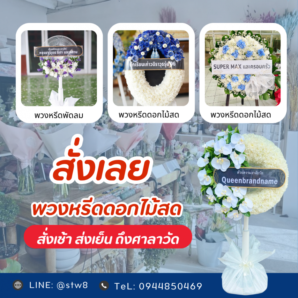 พวงหรีดมีนบุรี #ร้านพวงหรีดมีนบุรี #ส่งพวงหรีดมีนบุรี #พวงหรีดดอกไม้สดมีนบุรี #ร้านพวงหรีดใกล้ฉันมีนบุรี #พวงหรีดราคาถูกมีนบุรี #สั่งพวงหรีดออนไลน์มีนบุรี #ร้านขายพวงหรีดมีนบุรี #พวงหรีดส่งวัดมีนบุรี #พวงหรีดคุณภาพดีมีนบุรี