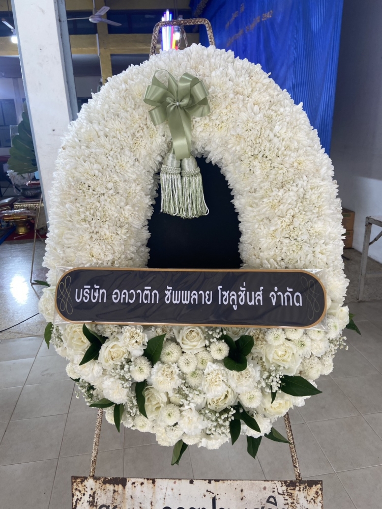 พวงหรีดวัดบัวขวัญ ร้านพวงหรีดวัดบัวขวัญ พวงหรีด วัดบัวขวัญ ส่งพวงหรีดวัดบัวขวัญ สั่งพวงหรีดวัดบัวขวัญ พวงหรีดส่งวัดบัวขวัญ พวงหรีดใกล้วัดบัวขวัญ ร้านพวงหรีดใกล้วัดบัวขวัญ พวงหรีดนนทบุรี วัดบัวขวัญ