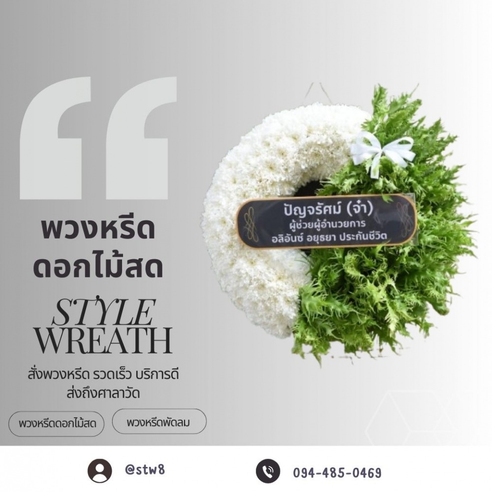 พวงหรีดมีนบุรี #ร้านพวงหรีดมีนบุรี #ส่งพวงหรีดมีนบุรี #พวงหรีดดอกไม้สดมีนบุรี #ร้านพวงหรีดใกล้ฉันมีนบุรี #พวงหรีดราคาถูกมีนบุรี #สั่งพวงหรีดออนไลน์มีนบุรี #ร้านขายพวงหรีดมีนบุรี #พวงหรีดส่งวัดมีนบุรี #พวงหรีดคุณภาพดีมีนบุรี