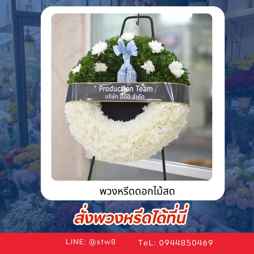 #ร้านพวงหรีดใกล้วัดโพสพผลเจริญ #พวงหรีดวัดโพสพผลเจริญ #ร้านพวงหรีดลำลูกกา #พวงหรีดปทุมธานี #พวงหรีดดอกไม้สด #พวงหรีดพัดลม #ส่งพวงหรีดถึงวัด #ร้านพวงหรีดใกล้ฉัน #พวงหรีดคุณภาพ