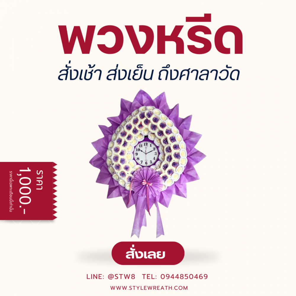 พวงหรีดมีนบุรี #ร้านพวงหรีดมีนบุรี #ส่งพวงหรีดมีนบุรี #พวงหรีดดอกไม้สดมีนบุรี #ร้านพวงหรีดใกล้ฉันมีนบุรี #พวงหรีดราคาถูกมีนบุรี #สั่งพวงหรีดออนไลน์มีนบุรี #ร้านขายพวงหรีดมีนบุรี #พวงหรีดส่งวัดมีนบุรี #พวงหรีดคุณภาพดีมีนบุรี