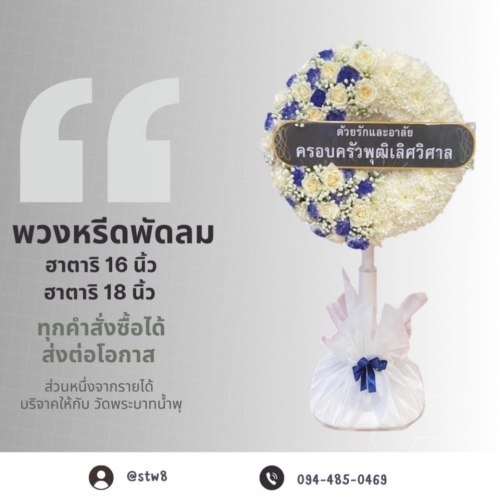 พวงหรีดมีนบุรี #ร้านพวงหรีดมีนบุรี #ส่งพวงหรีดมีนบุรี #พวงหรีดดอกไม้สดมีนบุรี #ร้านพวงหรีดใกล้ฉันมีนบุรี #พวงหรีดราคาถูกมีนบุรี #สั่งพวงหรีดออนไลน์มีนบุรี #ร้านขายพวงหรีดมีนบุรี #พวงหรีดส่งวัดมีนบุรี #พวงหรีดคุณภาพดีมีนบุรี