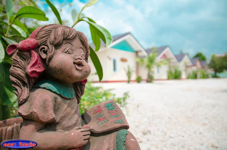 คงคารีสอร์ท