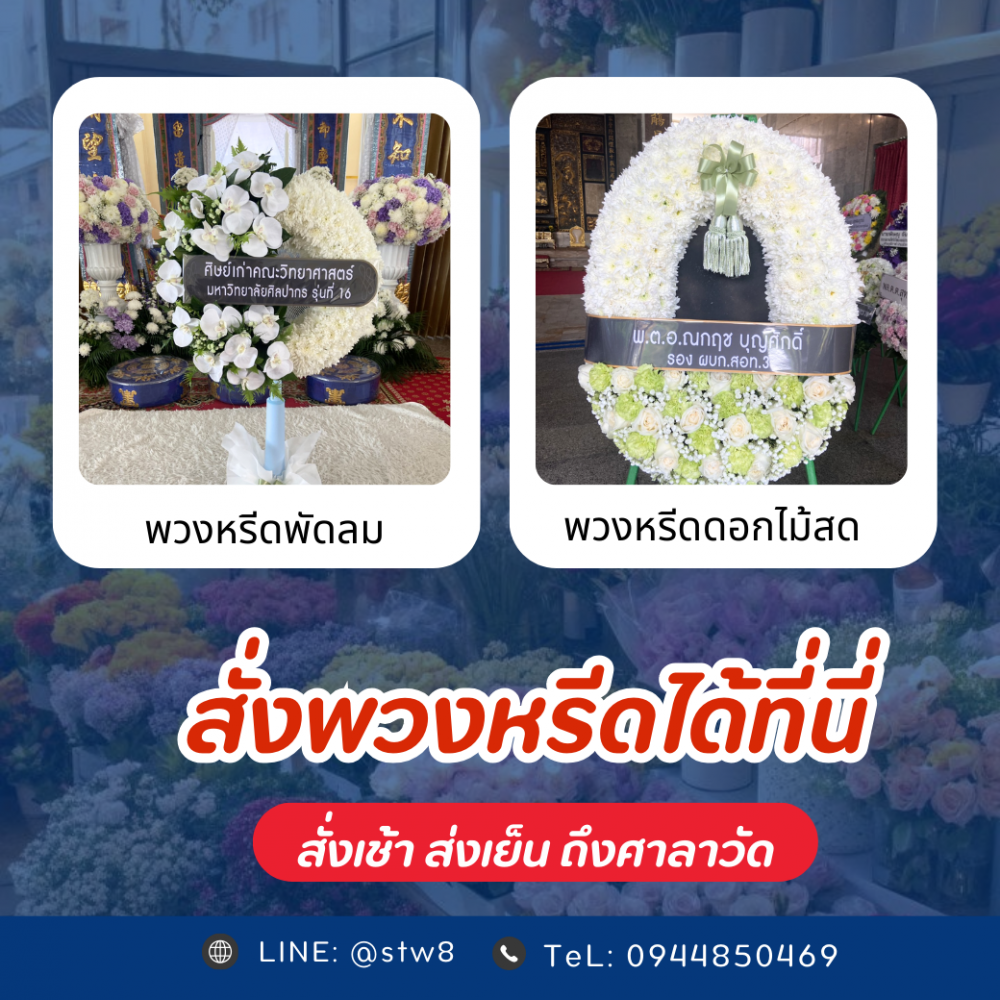 #ร้านพวงหรีดใกล้วัดโพสพผลเจริญ #พวงหรีดวัดโพสพผลเจริญ #ร้านพวงหรีดลำลูกกา #พวงหรีดปทุมธานี #พวงหรีดดอกไม้สด #พวงหรีดพัดลม #ส่งพวงหรีดถึงวัด #ร้านพวงหรีดใกล้ฉัน #พวงหรีดคุณภาพ