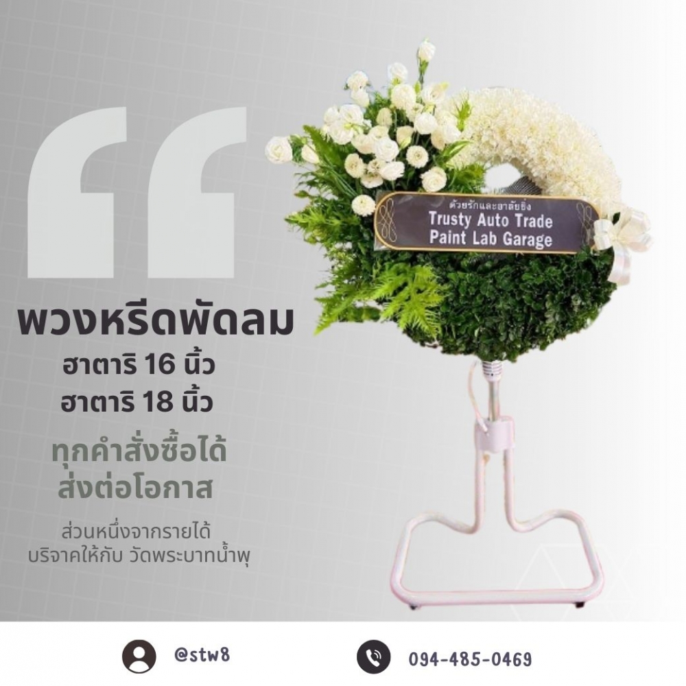 พวงหรีดมีนบุรี #ร้านพวงหรีดมีนบุรี #ส่งพวงหรีดมีนบุรี #พวงหรีดดอกไม้สดมีนบุรี #ร้านพวงหรีดใกล้ฉันมีนบุรี #พวงหรีดราคาถูกมีนบุรี #สั่งพวงหรีดออนไลน์มีนบุรี #ร้านขายพวงหรีดมีนบุรี #พวงหรีดส่งวัดมีนบุรี #พวงหรีดคุณภาพดีมีนบุรี