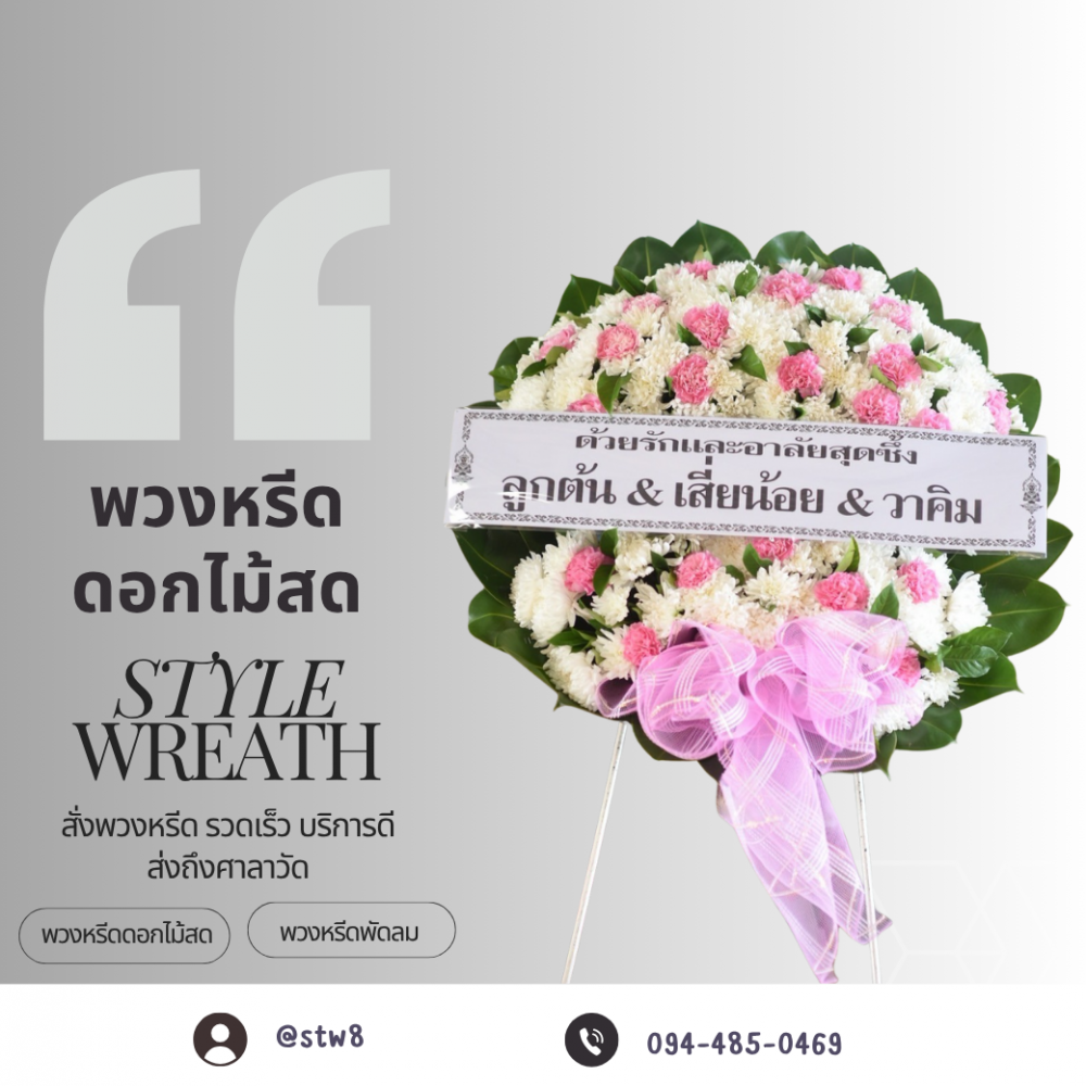 พวงหรีดมีนบุรี #ร้านพวงหรีดมีนบุรี #ส่งพวงหรีดมีนบุรี #พวงหรีดดอกไม้สดมีนบุรี #ร้านพวงหรีดใกล้ฉันมีนบุรี #พวงหรีดราคาถูกมีนบุรี #สั่งพวงหรีดออนไลน์มีนบุรี #ร้านขายพวงหรีดมีนบุรี #พวงหรีดส่งวัดมีนบุรี #พวงหรีดคุณภาพดีมีนบุรี