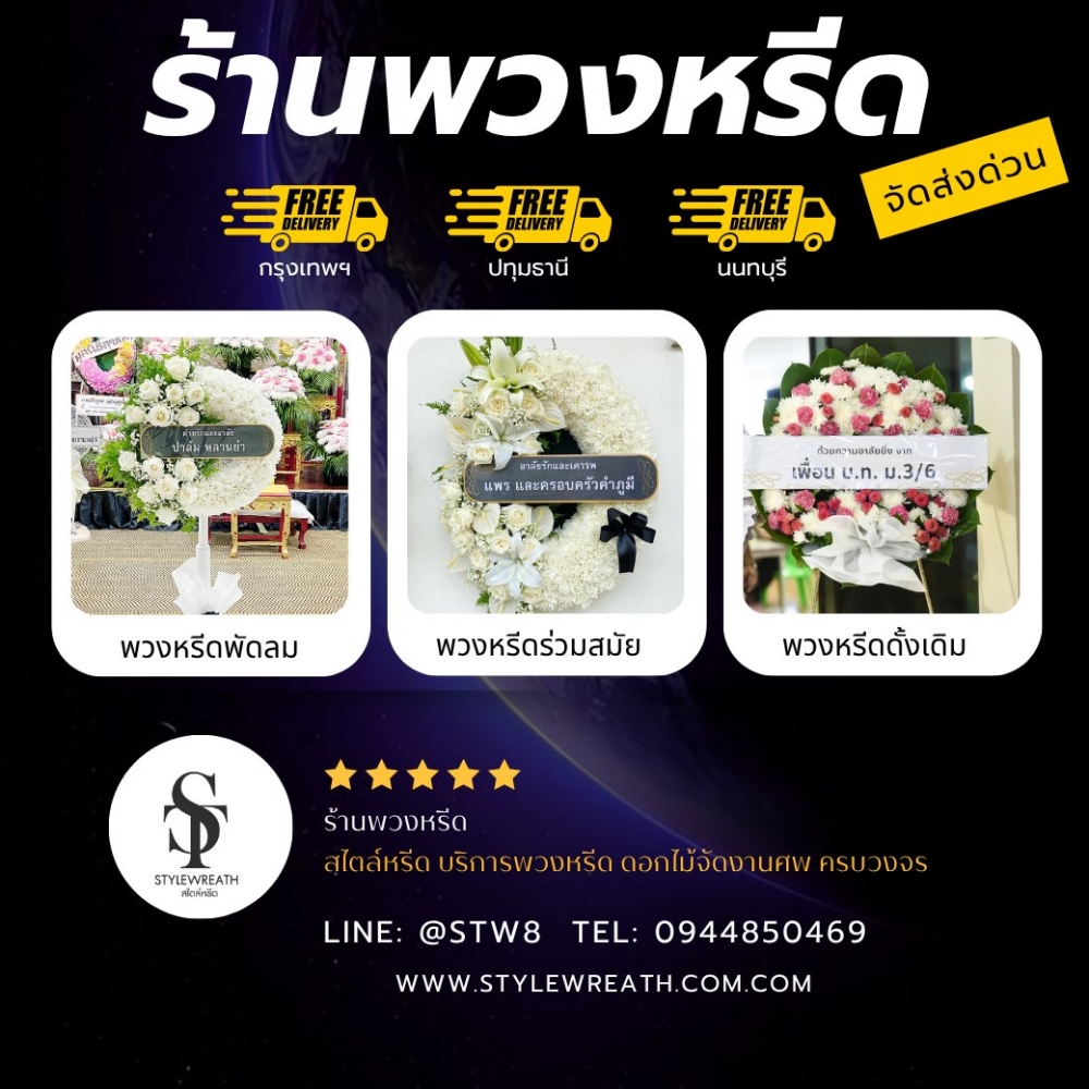 พวงหรีดมีนบุรี #ร้านพวงหรีดมีนบุรี #ส่งพวงหรีดมีนบุรี #พวงหรีดดอกไม้สดมีนบุรี #ร้านพวงหรีดใกล้ฉันมีนบุรี #พวงหรีดราคาถูกมีนบุรี #สั่งพวงหรีดออนไลน์มีนบุรี #ร้านขายพวงหรีดมีนบุรี #พวงหรีดส่งวัดมีนบุรี #พวงหรีดคุณภาพดีมีนบุรี