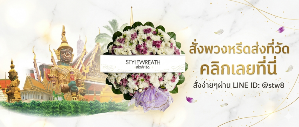 #ร้านพวงหรีดใกล้วัดโพสพผลเจริญ #พวงหรีดวัดโพสพผลเจริญ #ร้านพวงหรีดลำลูกกา #พวงหรีดปทุมธานี #พวงหรีดดอกไม้สด #พวงหรีดพัดลม #ส่งพวงหรีดถึงวัด #ร้านพวงหรีดใกล้ฉัน #พวงหรีดคุณภาพ