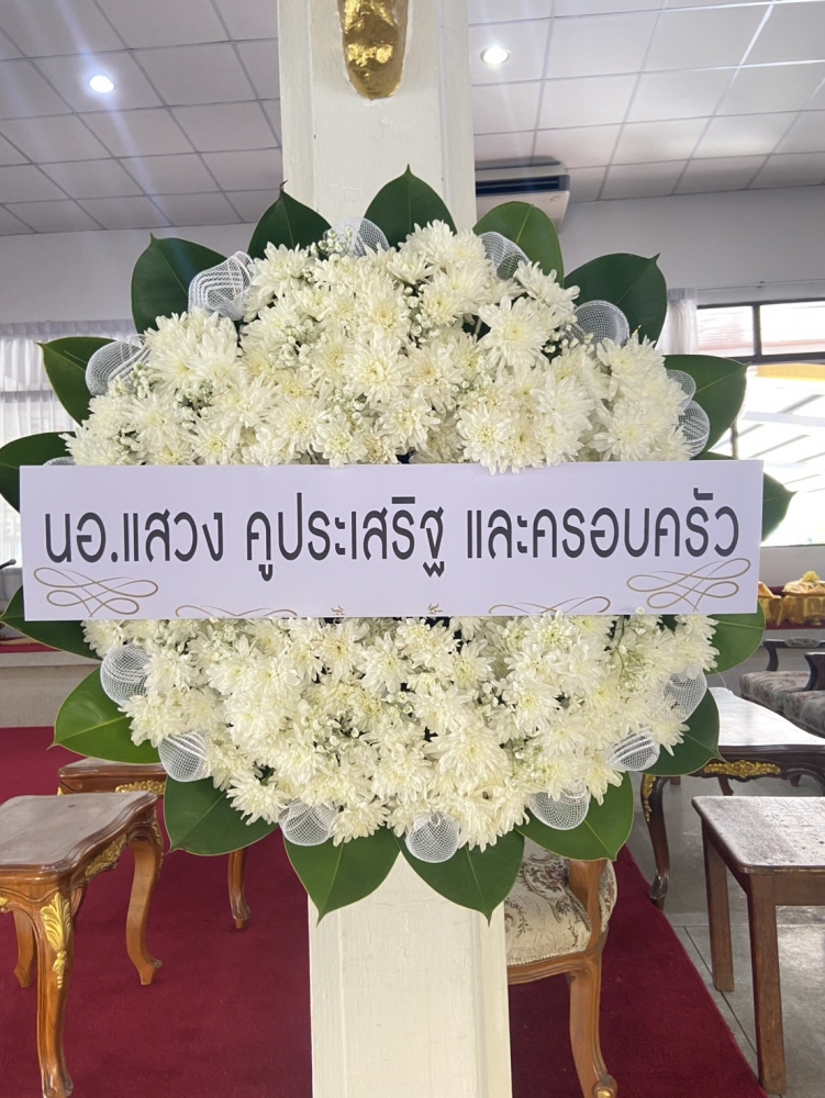 #พวงหรีดวัดเสมียนนารี #ร้านพวงหรีดวัดเสมียนนารี #พวงหรีดบางเขน #ร้านพวงหรีดบางเขน #ส่งพวงหรีดวัดเสมียนนารี #พวงหรีดดอกไม้สด #พวงหรีดพัดลม #พวงหรีดราคาถูก #พวงหรีดกรุงเทพ #ร้านพวงหรีดใกล้วัดเสมียนนารี