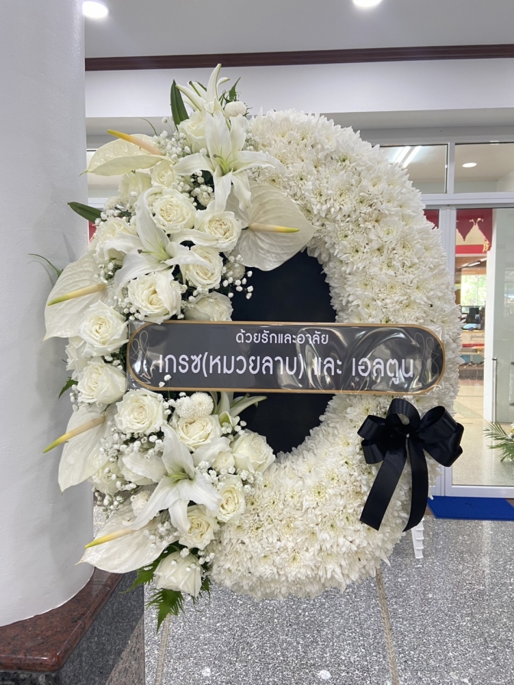 #พวงหรีดวัดเสมียนนารี #ร้านพวงหรีดวัดเสมียนนารี #พวงหรีดบางเขน #ร้านพวงหรีดบางเขน #ส่งพวงหรีดวัดเสมียนนารี #พวงหรีดดอกไม้สด #พวงหรีดพัดลม #พวงหรีดราคาถูก #พวงหรีดกรุงเทพ #ร้านพวงหรีดใกล้วัดเสมียนนารี