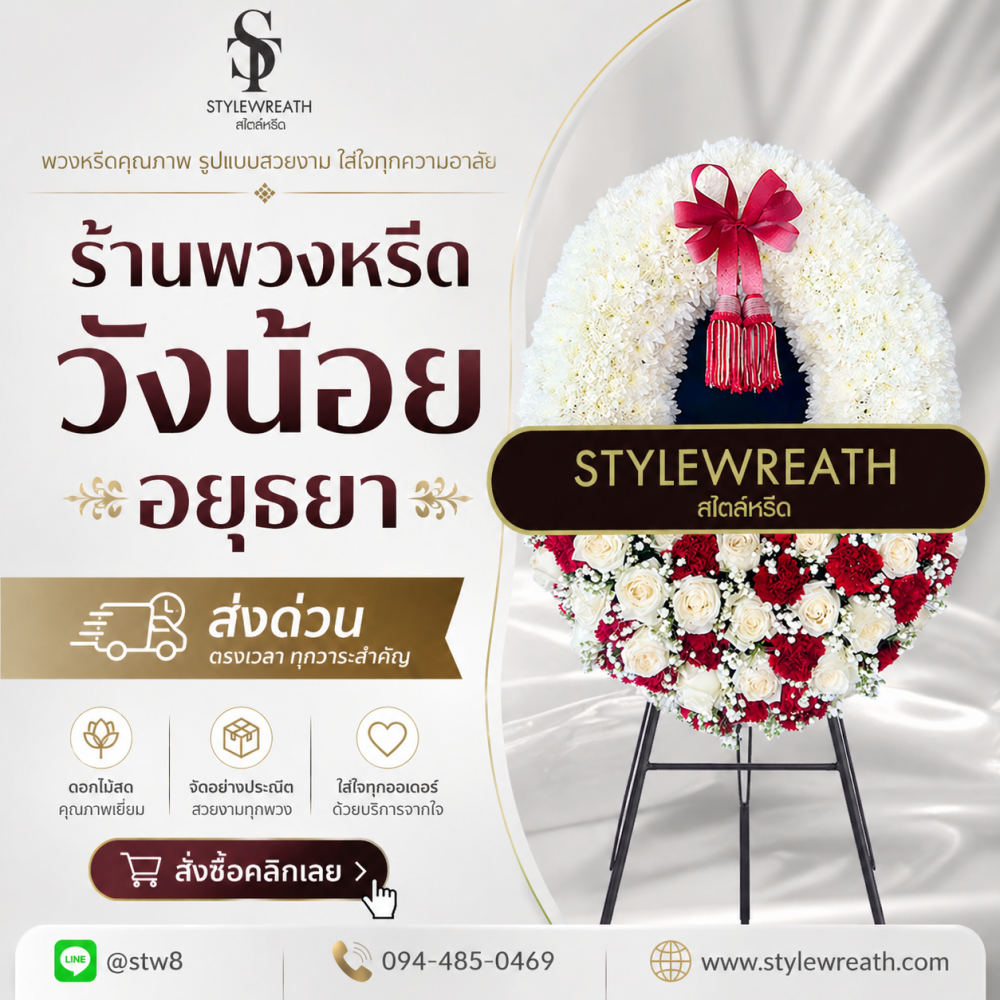 #ร้านพวงหรีดบางเขน #พวงหรีดบางเขน #ร้านพวงหรีดกรุงเทพ #พวงหรีดวัดพระศรีมหาธาตุ #พวงหรีดส่งด่วน #พวงหรีดดอกไม้สด #ร้านพวงหรีดใกล้ฉัน #พวงหรีดงานศพ