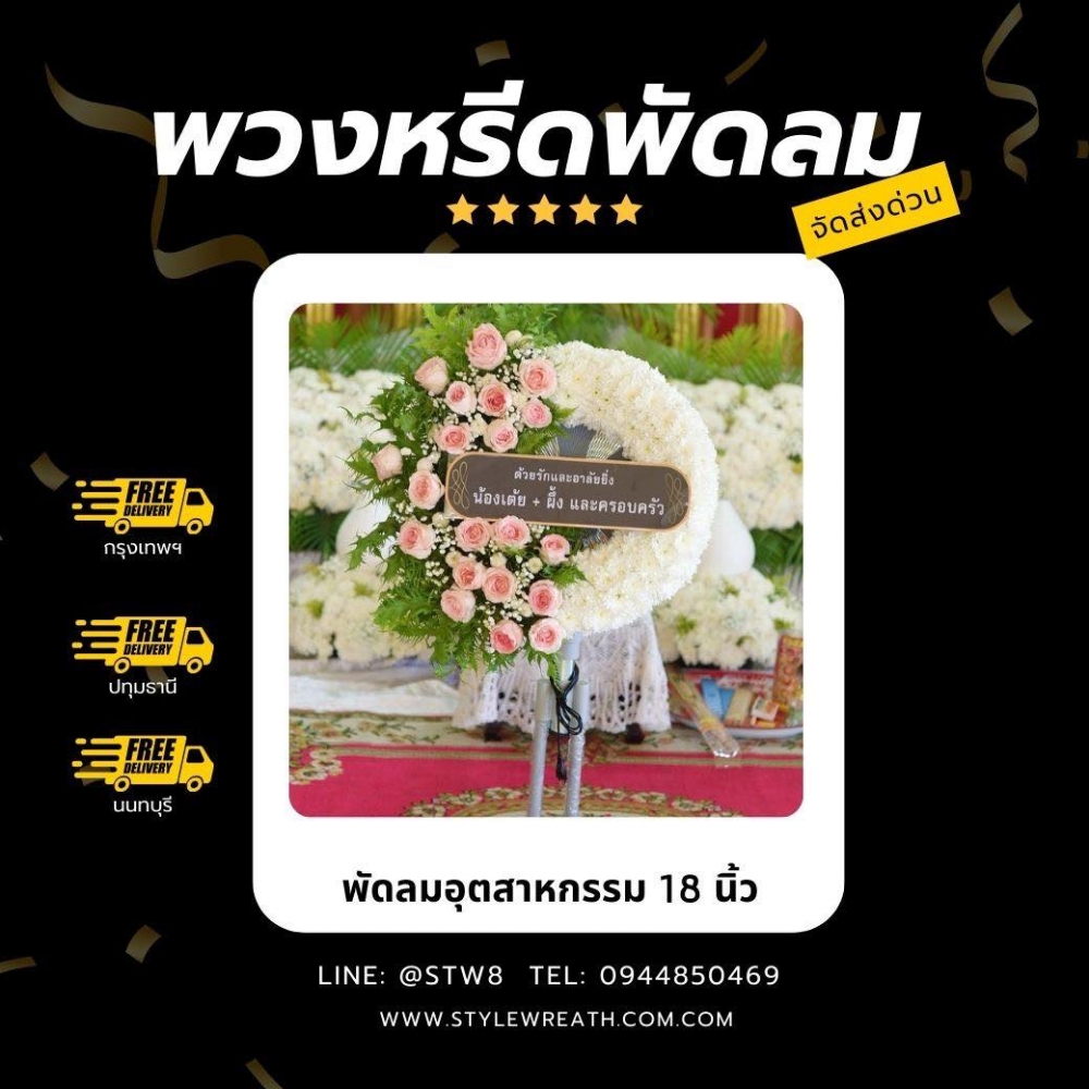 พวงหรีดมีนบุรี #ร้านพวงหรีดมีนบุรี #ส่งพวงหรีดมีนบุรี #พวงหรีดดอกไม้สดมีนบุรี #ร้านพวงหรีดใกล้ฉันมีนบุรี #พวงหรีดราคาถูกมีนบุรี #สั่งพวงหรีดออนไลน์มีนบุรี #ร้านขายพวงหรีดมีนบุรี #พวงหรีดส่งวัดมีนบุรี #พวงหรีดคุณภาพดีมีนบุรี