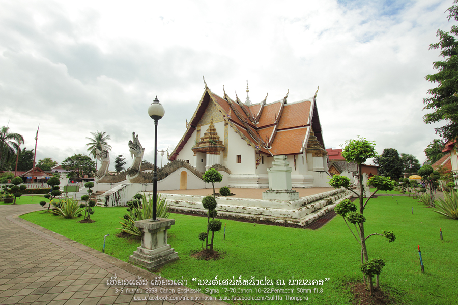 ผลการค้นหารูปภาพสำหรับ วัดภูมินทร์ : Wat Phumin - อ.เมือง ที่เที่ยว จ.น่าน