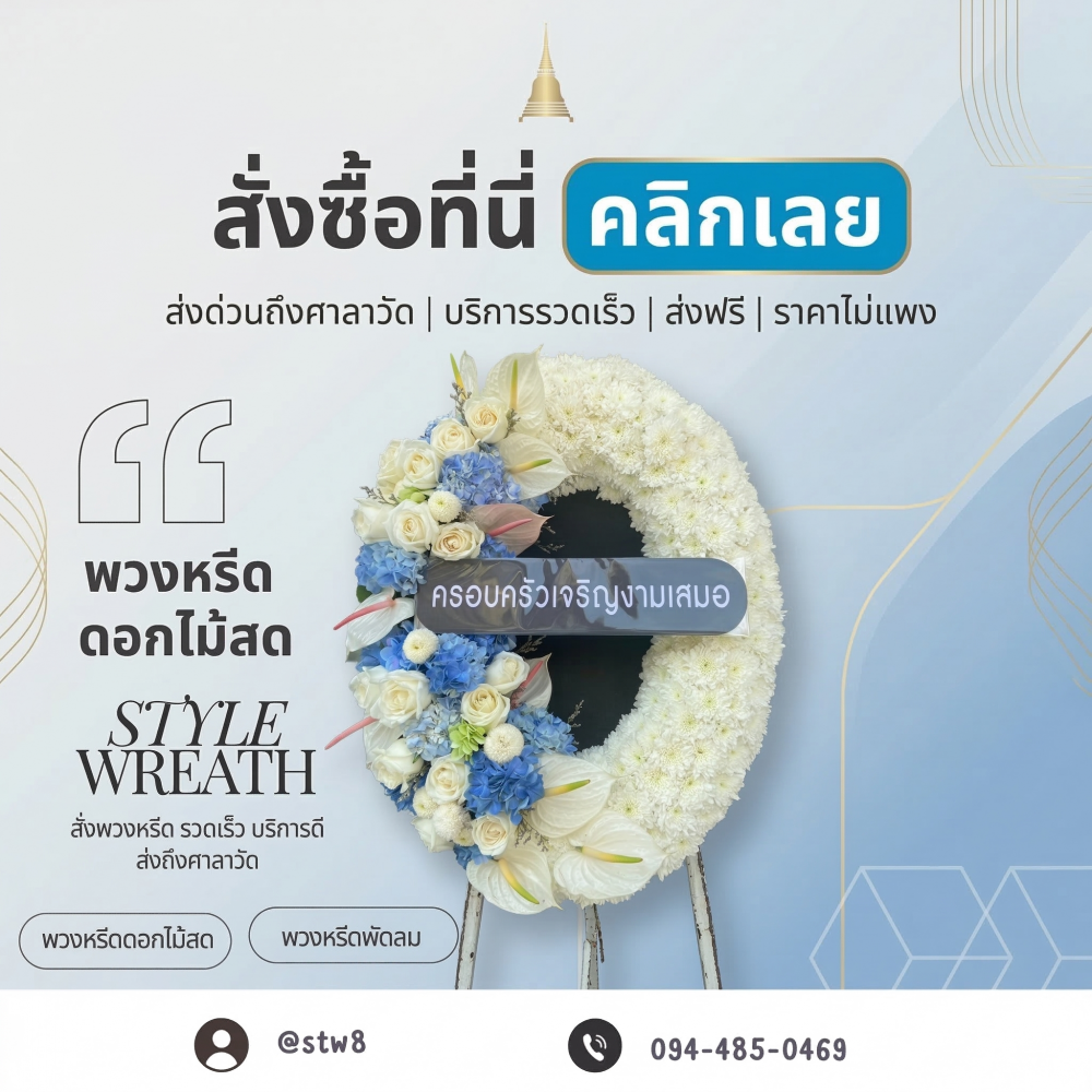 #ร้านพวงหรีดใกล้วัดโพสพผลเจริญ #พวงหรีดวัดโพสพผลเจริญ #ร้านพวงหรีดลำลูกกา #พวงหรีดปทุมธานี #พวงหรีดดอกไม้สด #พวงหรีดพัดลม #ส่งพวงหรีดถึงวัด #ร้านพวงหรีดใกล้ฉัน #พวงหรีดคุณภาพ