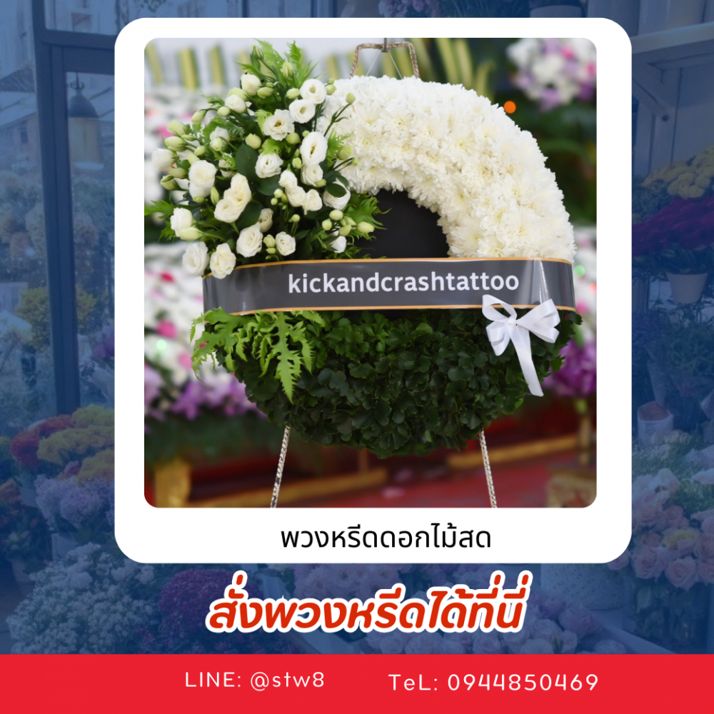 #ร้านพวงหรีดใกล้วัดโพสพผลเจริญ #พวงหรีดวัดโพสพผลเจริญ #ร้านพวงหรีดลำลูกกา #พวงหรีดปทุมธานี #พวงหรีดดอกไม้สด #พวงหรีดพัดลม #ส่งพวงหรีดถึงวัด #ร้านพวงหรีดใกล้ฉัน #พวงหรีดคุณภาพ