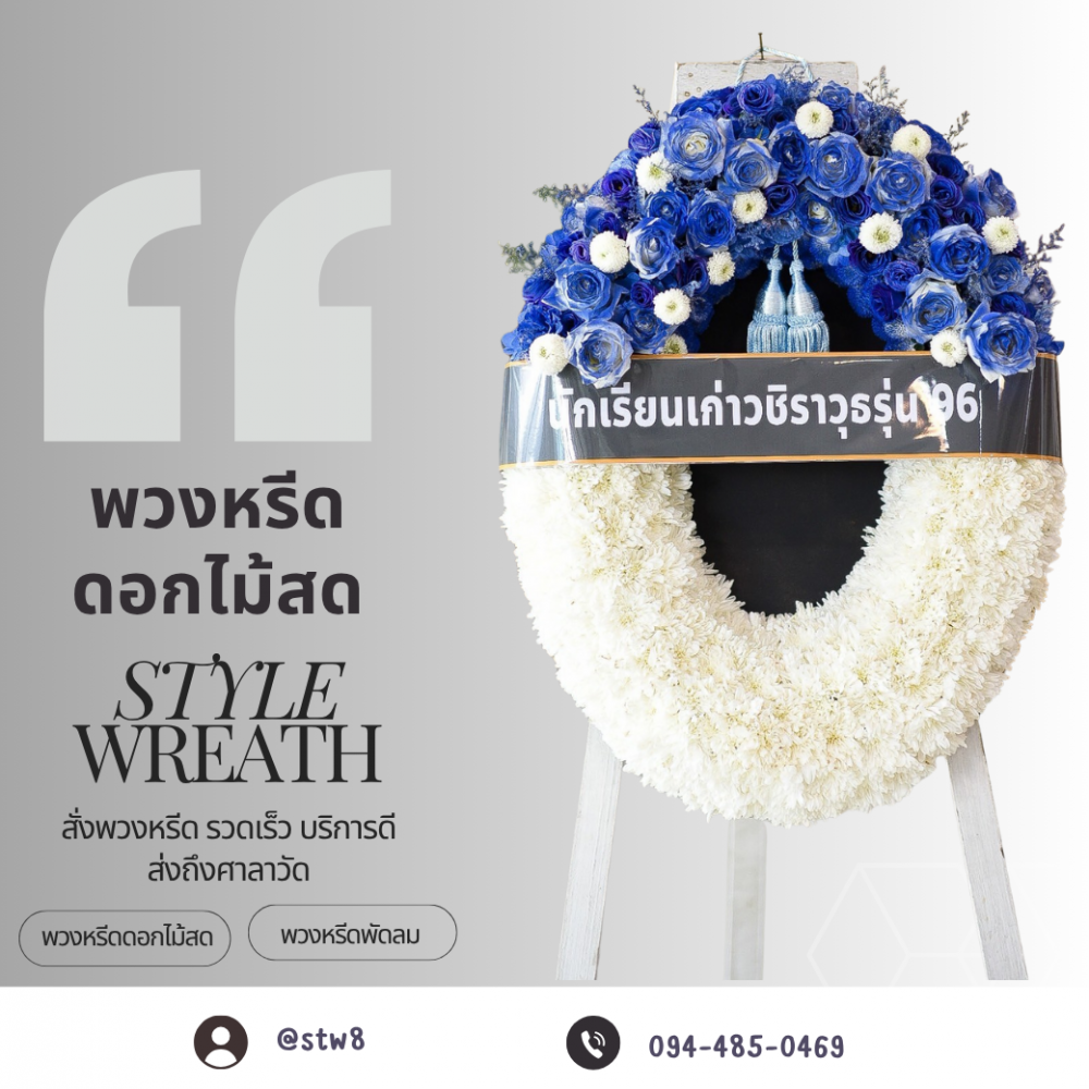 พวงหรีดมีนบุรี #ร้านพวงหรีดมีนบุรี #ส่งพวงหรีดมีนบุรี #พวงหรีดดอกไม้สดมีนบุรี #ร้านพวงหรีดใกล้ฉันมีนบุรี #พวงหรีดราคาถูกมีนบุรี #สั่งพวงหรีดออนไลน์มีนบุรี #ร้านขายพวงหรีดมีนบุรี #พวงหรีดส่งวัดมีนบุรี #พวงหรีดคุณภาพดีมีนบุรี