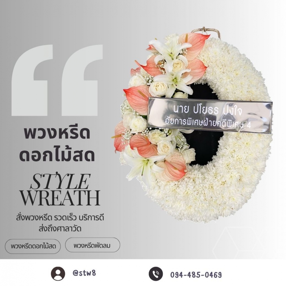 พวงหรีดมีนบุรี #ร้านพวงหรีดมีนบุรี #ส่งพวงหรีดมีนบุรี #พวงหรีดดอกไม้สดมีนบุรี #ร้านพวงหรีดใกล้ฉันมีนบุรี #พวงหรีดราคาถูกมีนบุรี #สั่งพวงหรีดออนไลน์มีนบุรี #ร้านขายพวงหรีดมีนบุรี #พวงหรีดส่งวัดมีนบุรี #พวงหรีดคุณภาพดีมีนบุรี