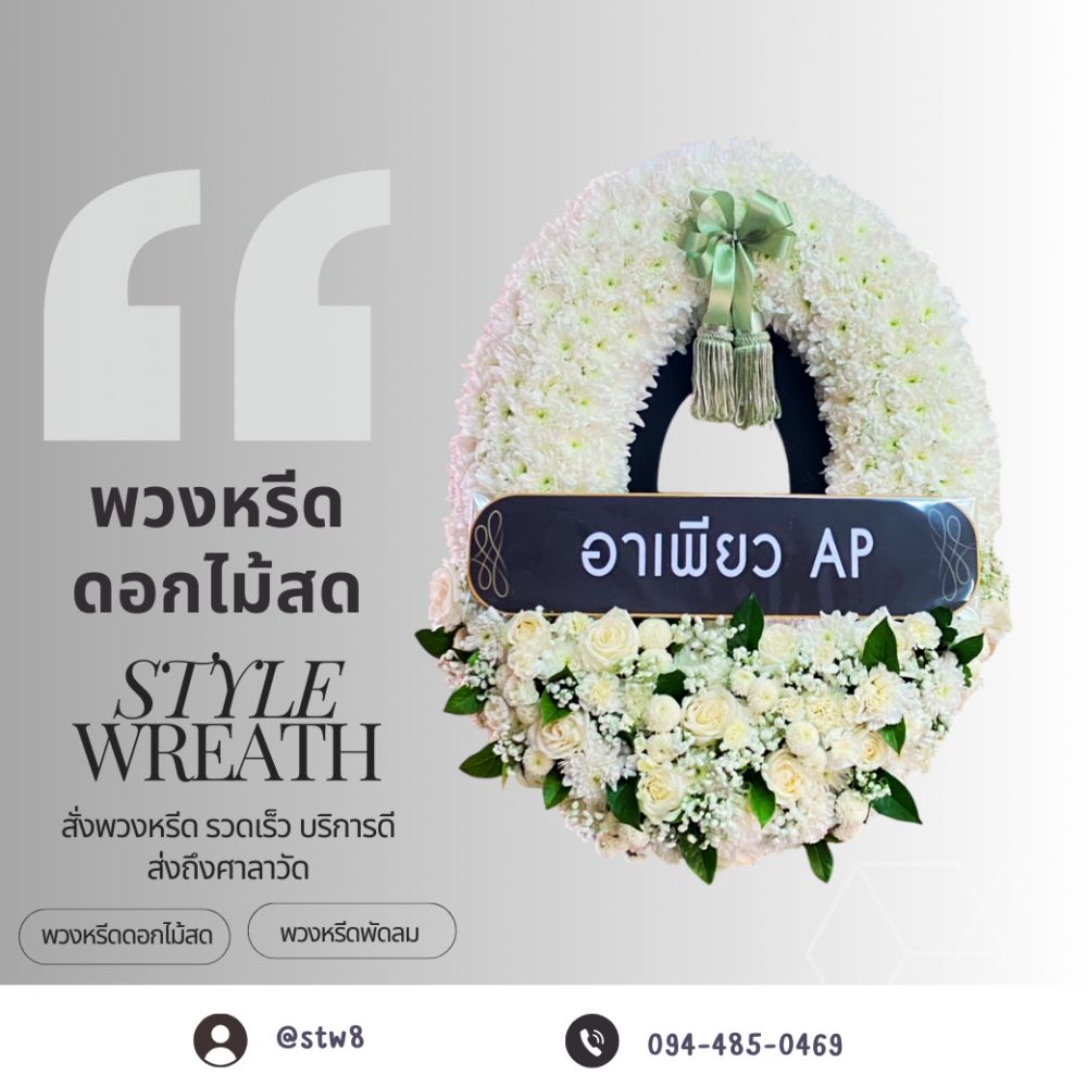 #ร้านพวงหรีดใกล้วัดโพสพผลเจริญ #พวงหรีดวัดโพสพผลเจริญ #ร้านพวงหรีดลำลูกกา #พวงหรีดปทุมธานี #พวงหรีดดอกไม้สด #พวงหรีดพัดลม #ส่งพวงหรีดถึงวัด #ร้านพวงหรีดใกล้ฉัน #พวงหรีดคุณภาพ