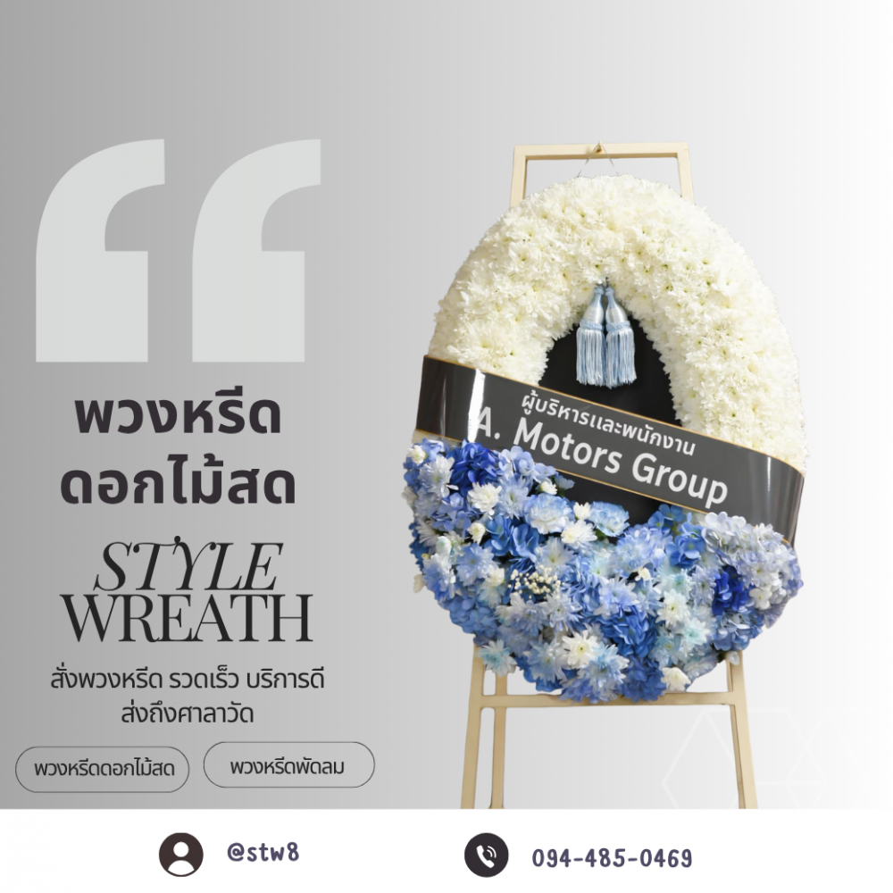 พวงหรีดมีนบุรี #ร้านพวงหรีดมีนบุรี #ส่งพวงหรีดมีนบุรี #พวงหรีดดอกไม้สดมีนบุรี #ร้านพวงหรีดใกล้ฉันมีนบุรี #พวงหรีดราคาถูกมีนบุรี #สั่งพวงหรีดออนไลน์มีนบุรี #ร้านขายพวงหรีดมีนบุรี #พวงหรีดส่งวัดมีนบุรี #พวงหรีดคุณภาพดีมีนบุรี
