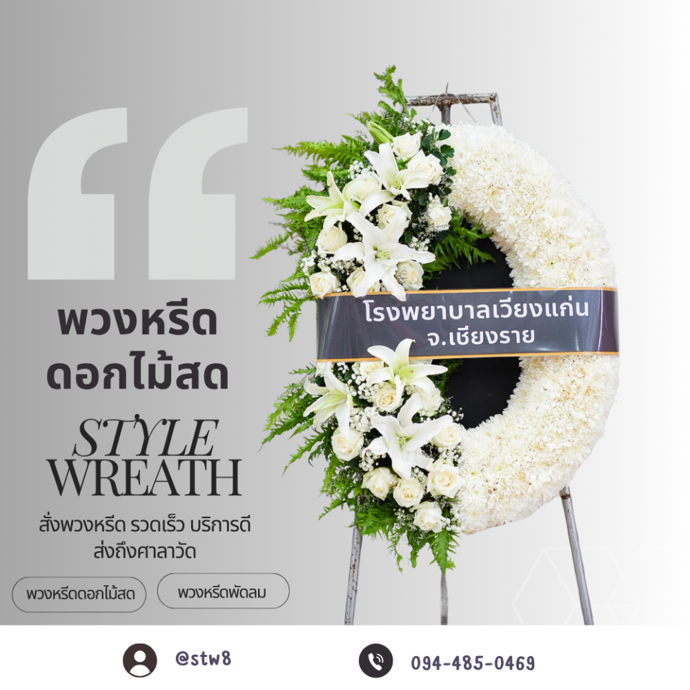 พวงหรีดมีนบุรี #ร้านพวงหรีดมีนบุรี #ส่งพวงหรีดมีนบุรี #พวงหรีดดอกไม้สดมีนบุรี #ร้านพวงหรีดใกล้ฉันมีนบุรี #พวงหรีดราคาถูกมีนบุรี #สั่งพวงหรีดออนไลน์มีนบุรี #ร้านขายพวงหรีดมีนบุรี #พวงหรีดส่งวัดมีนบุรี #พวงหรีดคุณภาพดีมีนบุรี