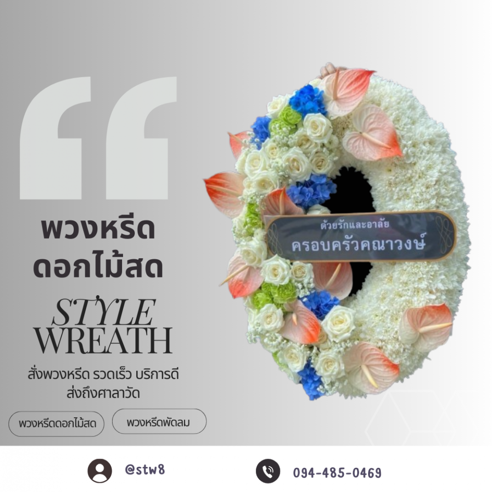 พวงหรีดมีนบุรี #ร้านพวงหรีดมีนบุรี #ส่งพวงหรีดมีนบุรี #พวงหรีดดอกไม้สดมีนบุรี #ร้านพวงหรีดใกล้ฉันมีนบุรี #พวงหรีดราคาถูกมีนบุรี #สั่งพวงหรีดออนไลน์มีนบุรี #ร้านขายพวงหรีดมีนบุรี #พวงหรีดส่งวัดมีนบุรี #พวงหรีดคุณภาพดีมีนบุรี