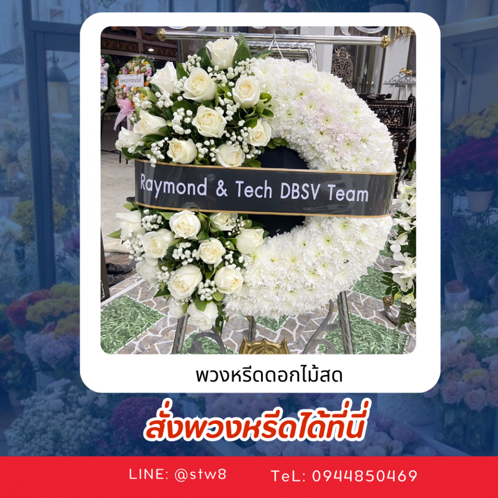 #ร้านพวงหรีดใกล้วัดโพสพผลเจริญ #พวงหรีดวัดโพสพผลเจริญ #ร้านพวงหรีดลำลูกกา #พวงหรีดปทุมธานี #พวงหรีดดอกไม้สด #พวงหรีดพัดลม #ส่งพวงหรีดถึงวัด #ร้านพวงหรีดใกล้ฉัน #พวงหรีดคุณภาพ