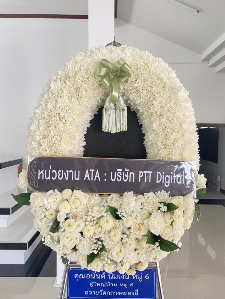 #ร้านพวงหรีดบางเขน #พวงหรีดบางเขน #ร้านพวงหรีดกรุงเทพ #พวงหรีดวัดพระศรีมหาธาตุ #พวงหรีดส่งด่วน #พวงหรีดดอกไม้สด #ร้านพวงหรีดใกล้ฉัน #พวงหรีดงานศพ